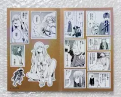 葬送のフリーレン　シールくじ　第二章　4.合否判定