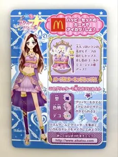 2026年最新】マクドナルド アイカツの人気アイテム - メルカリ