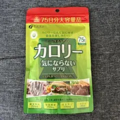 ファイン カロリー気にならないサプリ 75日分 375粒のサムネイル