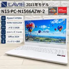 NEC LAVIE N15 Ryzen7 SSD512 メモリ16 ノートPC