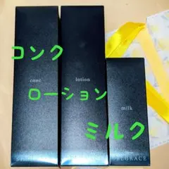 アフロディアナ炭酸パック3箱、リンクルローション。4点セット