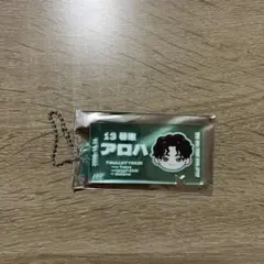 超特急　EVE アロハ　チケットキーホルダー