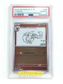 2026年最新】ブースター: プロモ SV-P 065 PSA10の人気アイテム - メルカリ
