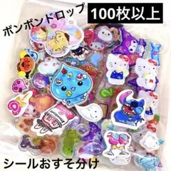 ④シール おすそ分け しずくちゃん ボンボンドロップシール サンリオ スヌーピー