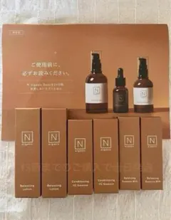 説明書付き ミニ2セット　Nオーガニック　ベーシック　ローション・ミルク・美容液