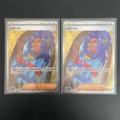 レホール 2枚セット【ポケモンカード】汎用カード まとめ売り