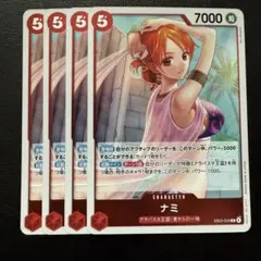 ナミ R 赤 4枚 ワンピースカードE152