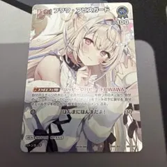 世界7枚】白上フブキ ヴァイス 大会プロモ ホイル PSA10【完美品