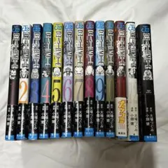 デスノート　1〜12　全巻＋13巻