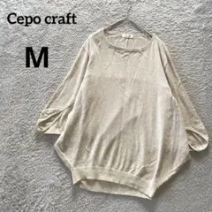 セポクラフトCepo craft ドルマンスリーブ ニット ベージュ　Mのサムネイル