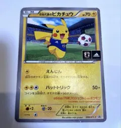 K*y様 日本代表のピカチュウ 日本代表のピカチュウ(未開封) 050/XY-P｜ポケカシングルカード通販