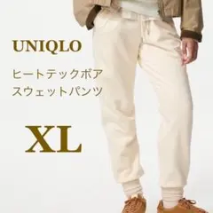 ユニクロ XL 新品 ヒートテックボアスウェットパンツ オフホワイト 裏ボア