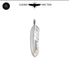 GOD SUNSプレーンフェザーK18ローズメタル付きL