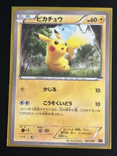 2026年最新】ピカチュウ 001/010の人気アイテム - メルカリ