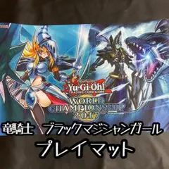 遊戯王　竜騎士ブラックマジシャンガール　ブラックマジシャン　プレイマット