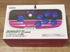 2026年最新】イーグレットツーミニ コントロールパネルの人気アイテム