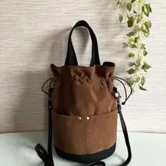 巾着型ハンド&ショルダーバッグ　茶色コールテン×黒帆布