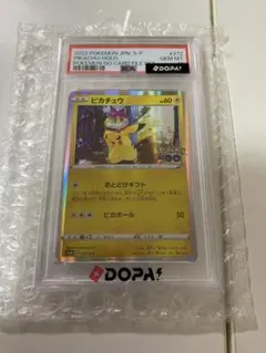 2026年最新】ピカチュウ ワールド コレクションの人気アイテム - メルカリ