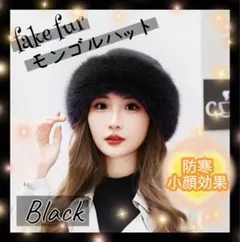 もこもこ バケットハット モンゴルハット フェイクファー 帽子 防寒 ブラック