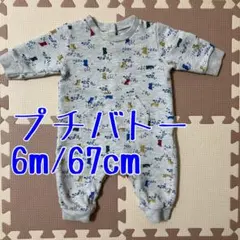 プチバトー　スウェットロンパース　6m/67cm