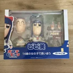 ポプテピピック ポプ子 ピピ美 ぬいぐるみ2体セット - メルカリ