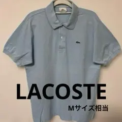 ラコステサイズ8