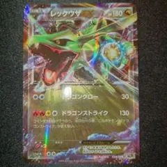 レックウザEX CP5 幻·伝説ドリームキラコレクション 034/036 - メルカリ