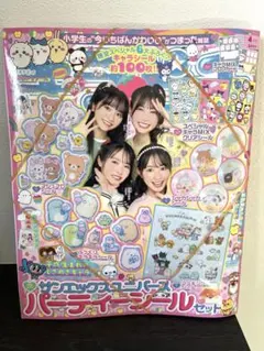 新品未開封 キラピチ 2026年 4月号