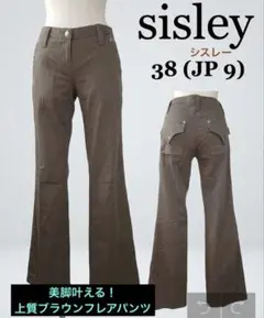 シスレーsisley美脚叶える！上質ブラウンフレアパンツ サイズ38イタリア製のサムネイル