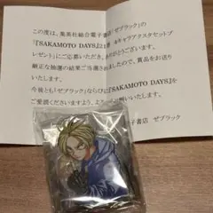 2025年最新】sakamoto days 当選の人気アイテム - メルカリ