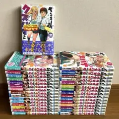 ③カッコウの許嫁 1〜20巻 既存全巻初版新品未開封セット グッズ付