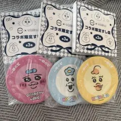 可哀想に コラボ限定すし皿3枚セット
