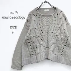 a2740▶アースミュージック&エコロジー　透かし編みニット　セーター【F】毛混