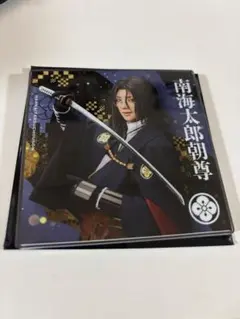 刀ミュ TSUTAYA ツタヤ アクリルコースター　南海太郎朝尊