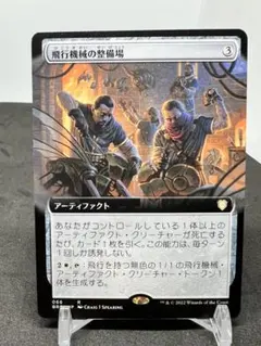 [Free] [JP] 飛行機械の整備場