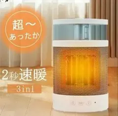 3in1セラミックファンヒーターのサムネイル