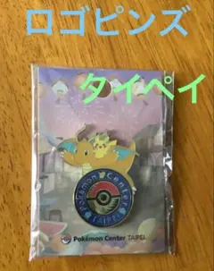 ポケモンセンター フクオカ限定 ピンズ ピンバッジ 福岡 フクオカ