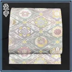 605y5〇金糸 袋帯 宝相華 花 淡いベージュ〇美品 成人式 結婚式 振袖