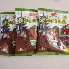不二家　ホームパイ　チョコだらけ ぶらり日本の旅　京都編　宇治抹茶3袋セットのサムネイル