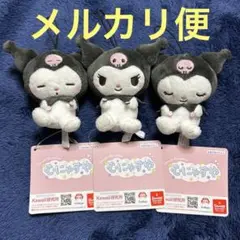 サンリオキャラクターズ むにゃすやマスコットVol.2 クロミちゃん 3種セット