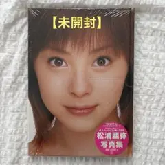 【シュリンク未開封】松浦亜弥in hello! project 2003(夏)