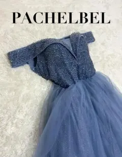 PACHELBEL ブルーオフショルダードレス