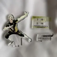ハイキュー 木兎光太郎 10thクロニクル アクリルスタンド