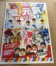 チラシ、新聞等。 M!LK MILK ミルク 9/16 新聞折り込みチラシ - メルカリ