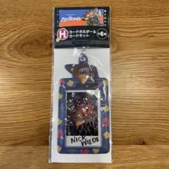 ズートピア　ハッピーくじ　H賞　カードホルダー　カードセット　ニック
