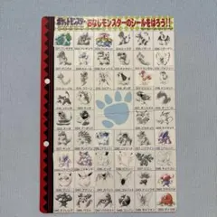 ポケットモンスター ジャンボカードダス バンプレスト 1996年 - メルカリ