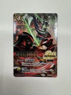 2026年最新】白晶防壁の人気アイテム - メルカリ