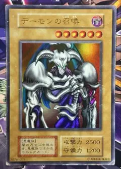 ⭐︎週末特価⭐︎【美品】遊戯王 デーモンの召喚 初期ウルトラ【コレクション品】① デーモンの召喚 初期 ウルトラ」の激安通販 | magi