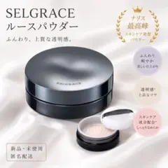 ナリス セルグレース ルースパウダー 本体12g+レフィル(11g ×3包
