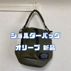 ジーユー アンダーカバー ショルダーバッグ 57 OLIVEのサムネイル